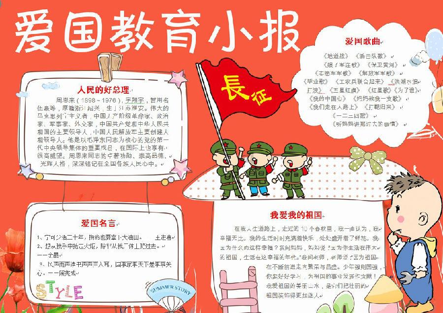 怪物大拼图